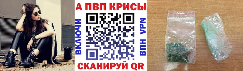 Alfa_PVP крисы CK Купить где Междуреченск