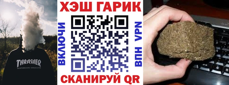Купить где Междуреченск ГАШИШ VHQ