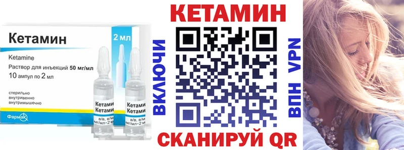 КЕТАМИН VHQ  Купить где  Междуреченск 
