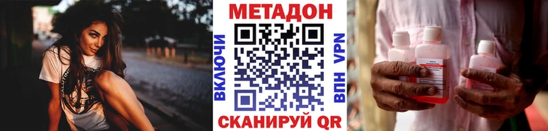 МЕТАДОН VHQ  Купить где  Междуреченск 