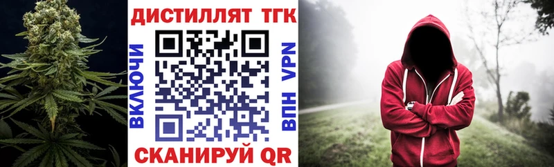 Купить закладки  Междуреченск  Дистиллят ТГК вейп 
